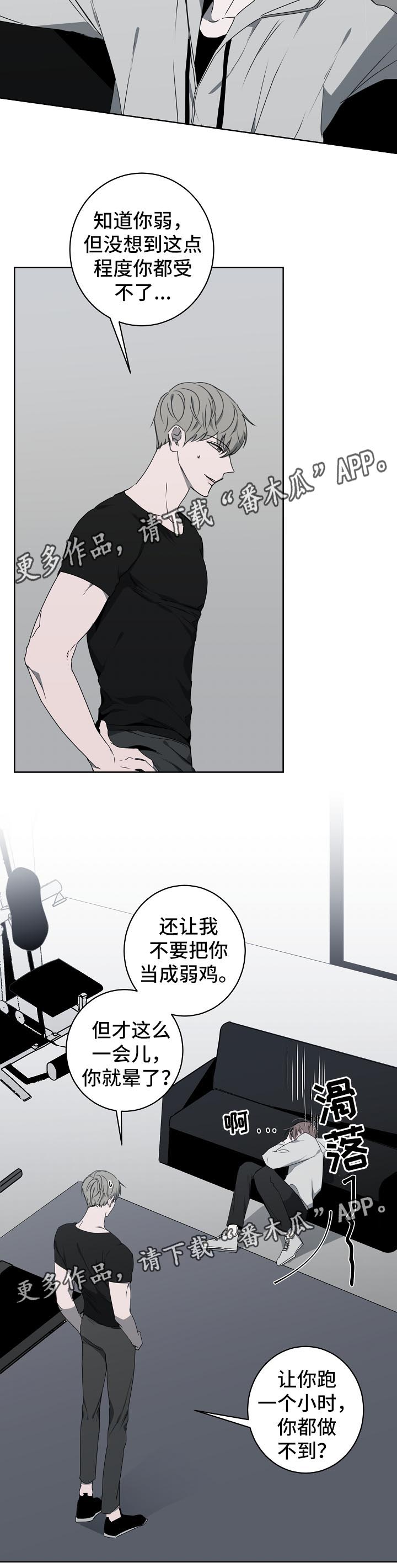 第20章：担心你1