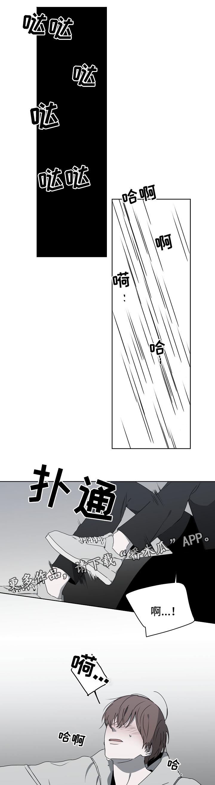 第20章：担心你0