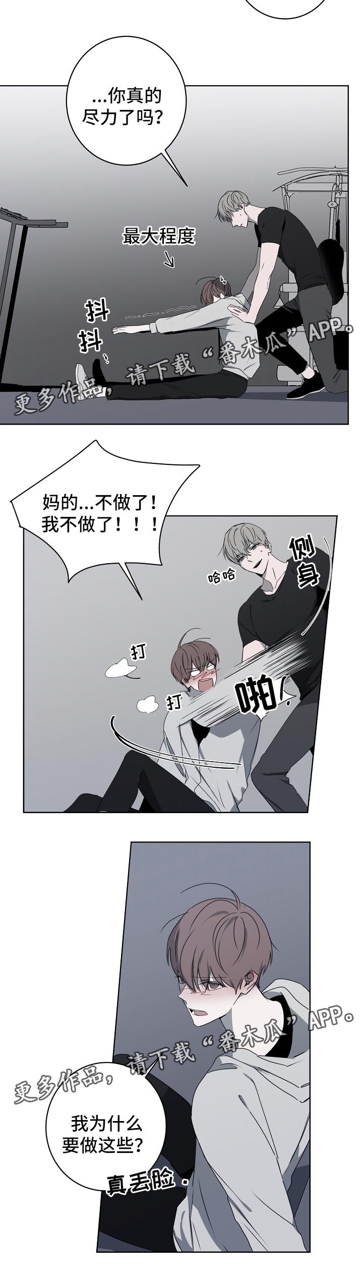 第20章：担心你4