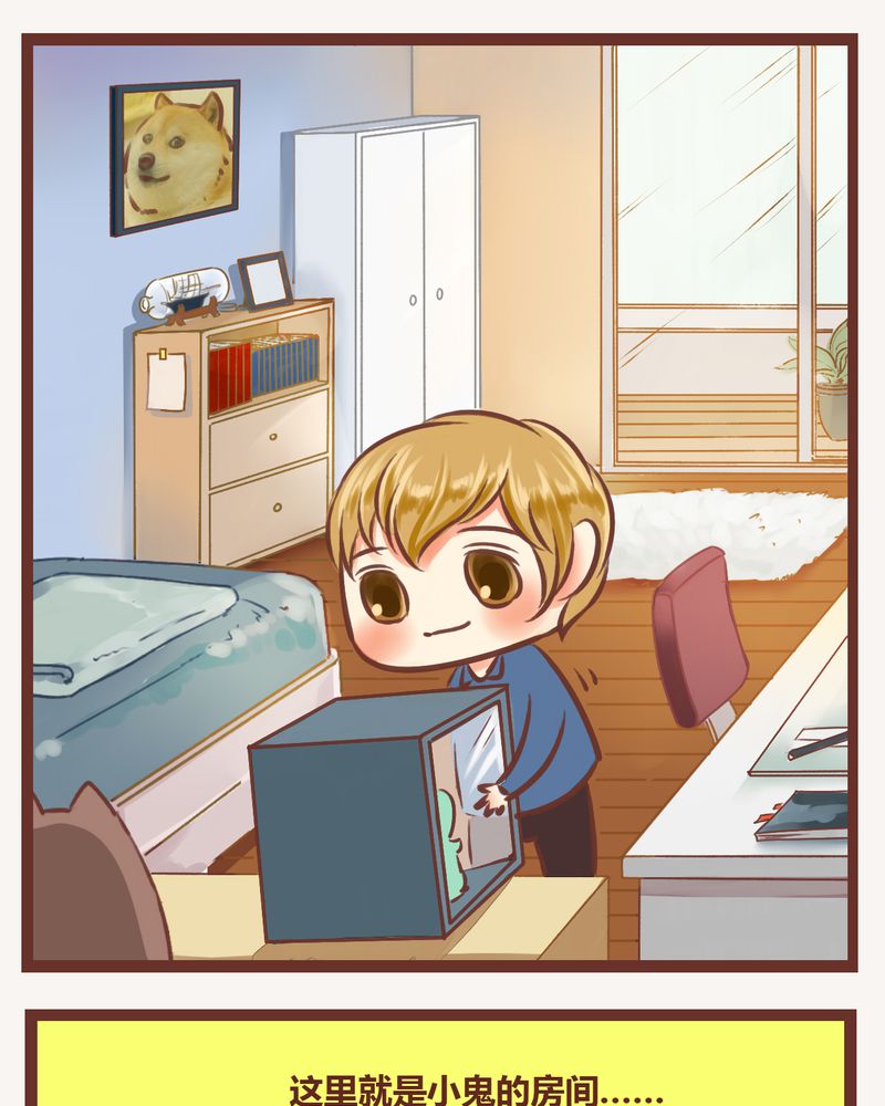 神兽归笼漫画,第8章：1图