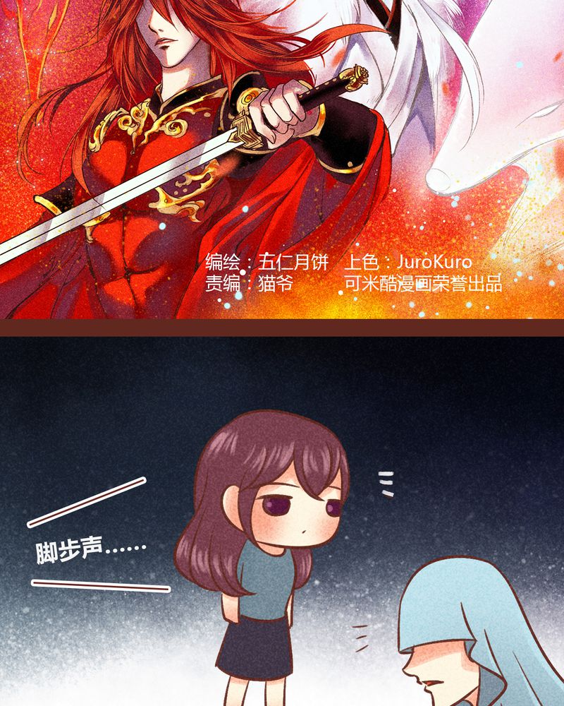 神兽归笼漫画,第87章：2图