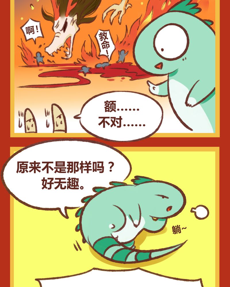 神兽金刚之超能晶甲漫画,第7章：5图