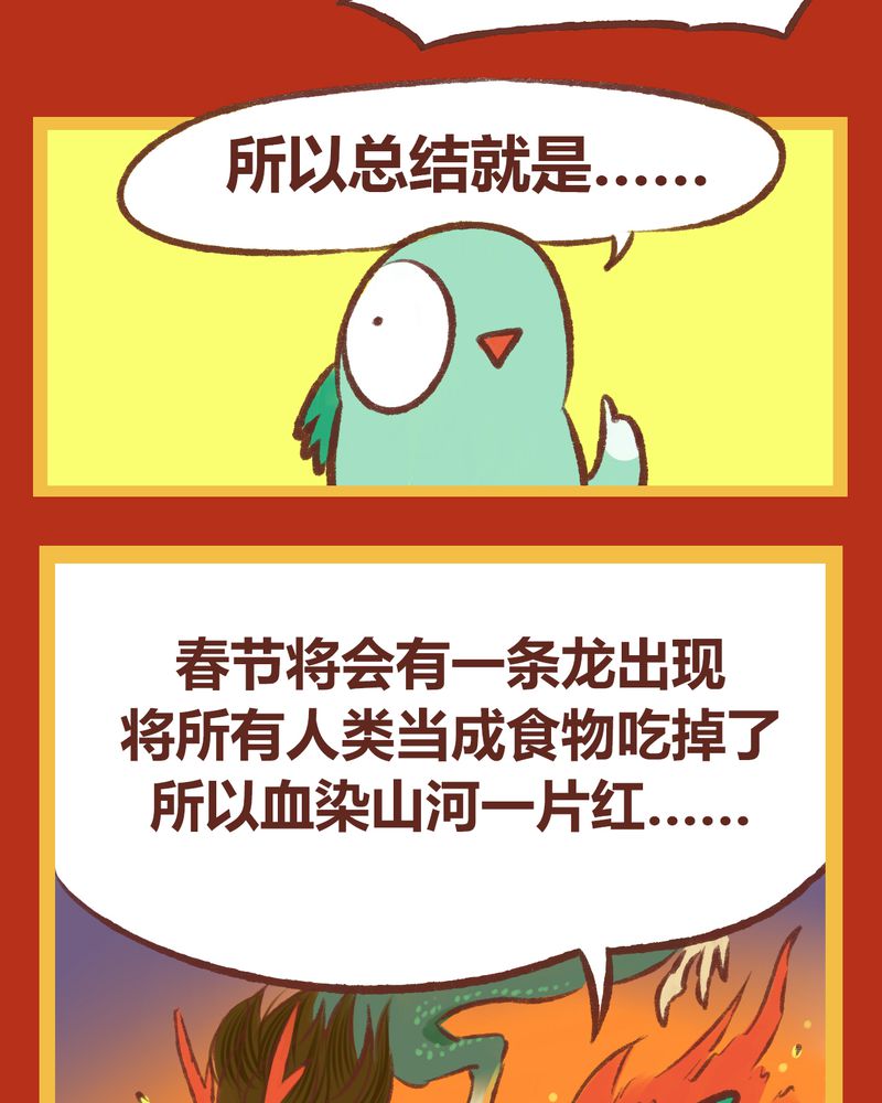 神兽金刚之超能晶甲漫画,第7章：4图