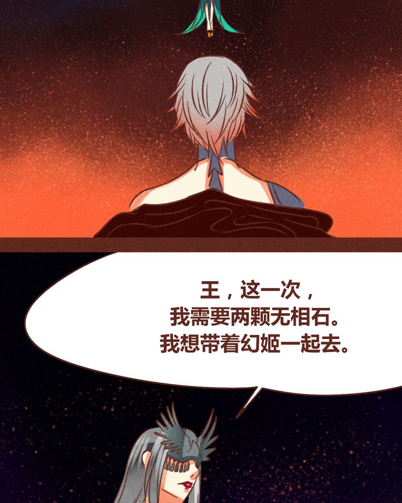 神兽退散漫画,第73章：3图