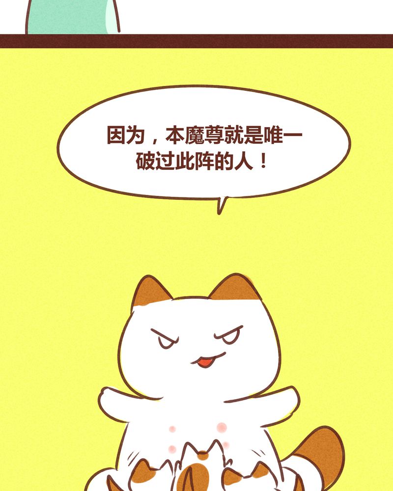 神兽退散漫画,第73章：2图