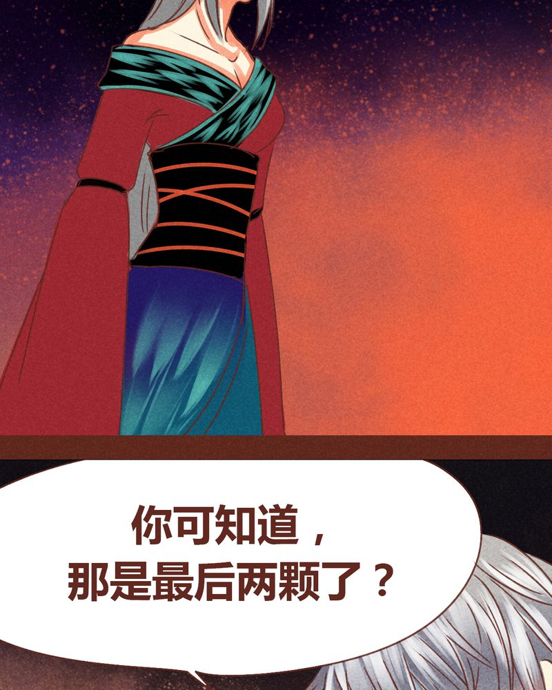 神兽退散漫画,第73章：4图