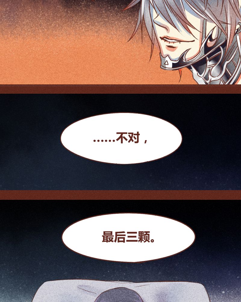 神兽退散漫画,第73章：5图