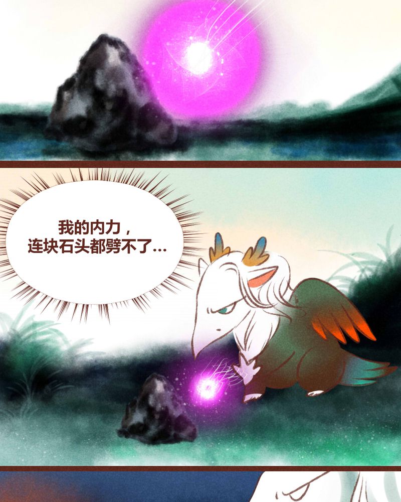 神兽归笼漫画,第34章：5图