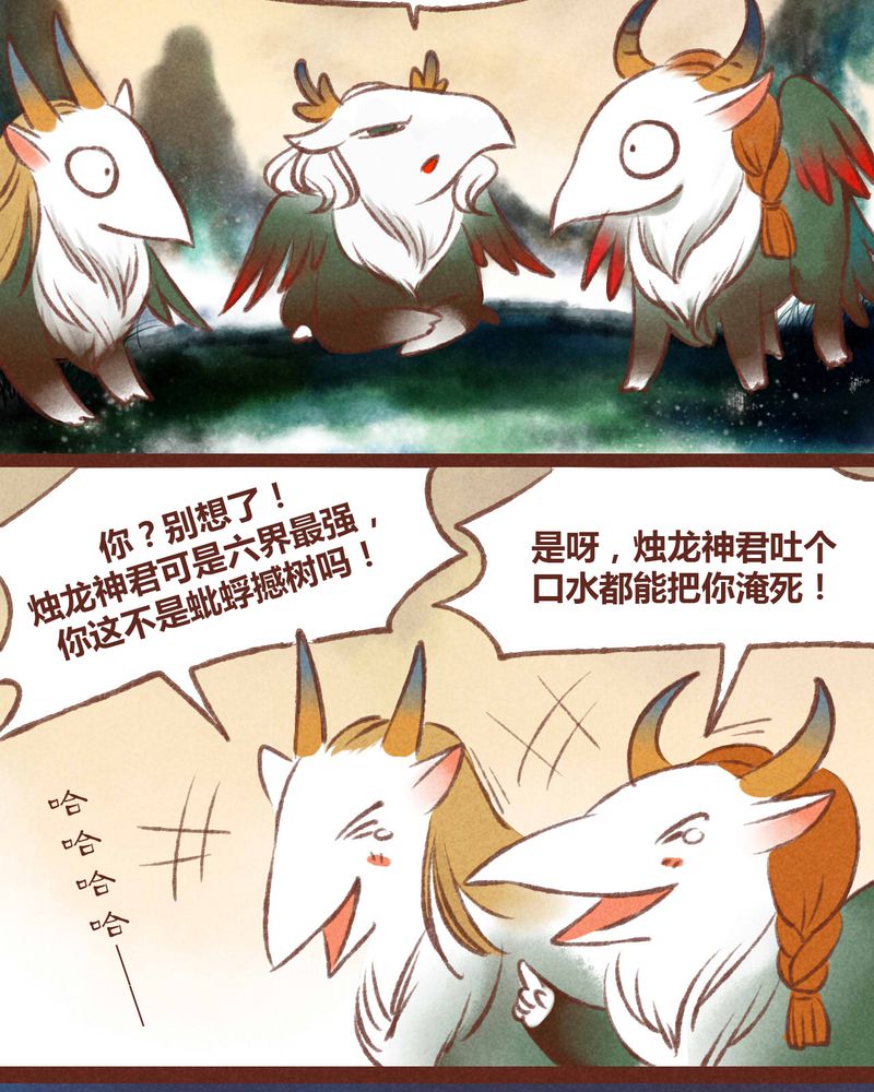 神兽归笼漫画,第34章：3图