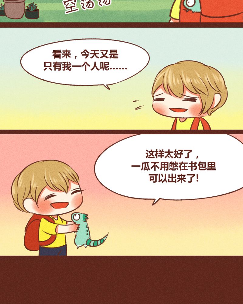 神兽归笼漫画,第35章：5图