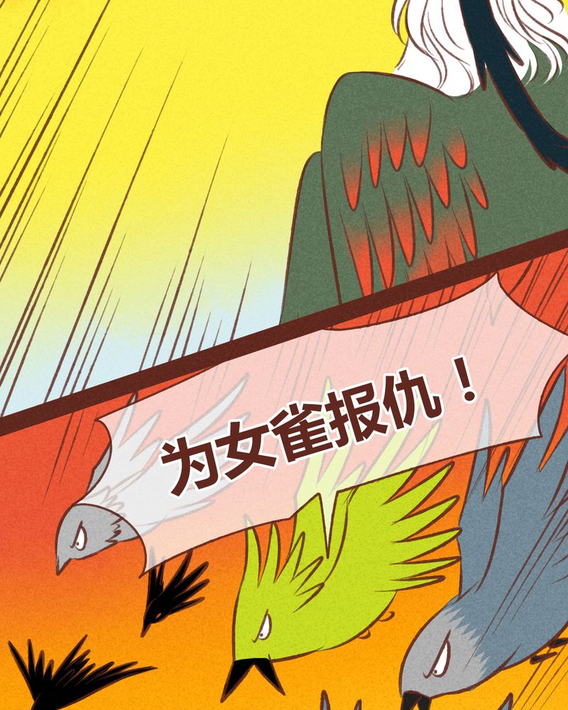 神兽归笼漫画,第46章：4图