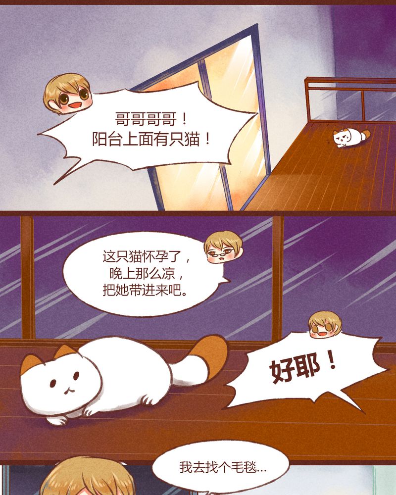神兽归笼漫画,第19章：1图