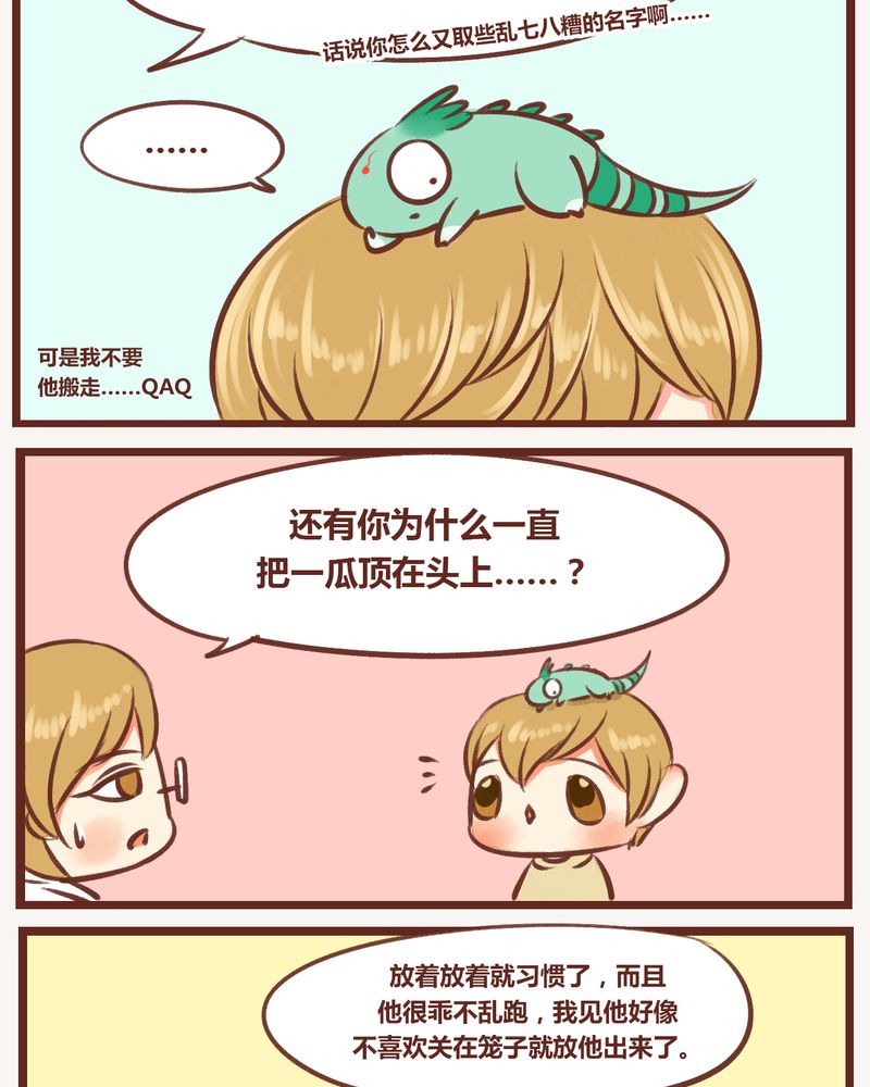 神兽归笼漫画,第11章：4图