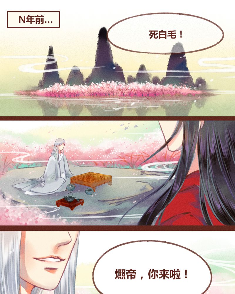 神兽归笼漫画,第25章：1图