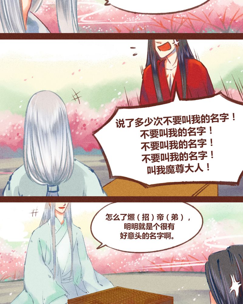 神兽归笼漫画,第25章：2图