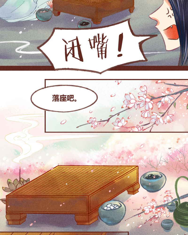神兽归笼漫画,第25章：3图
