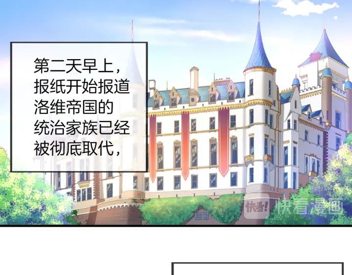 外阴两唇之间痒厉害怎么缓解漫画,第88话 霸气护短3图