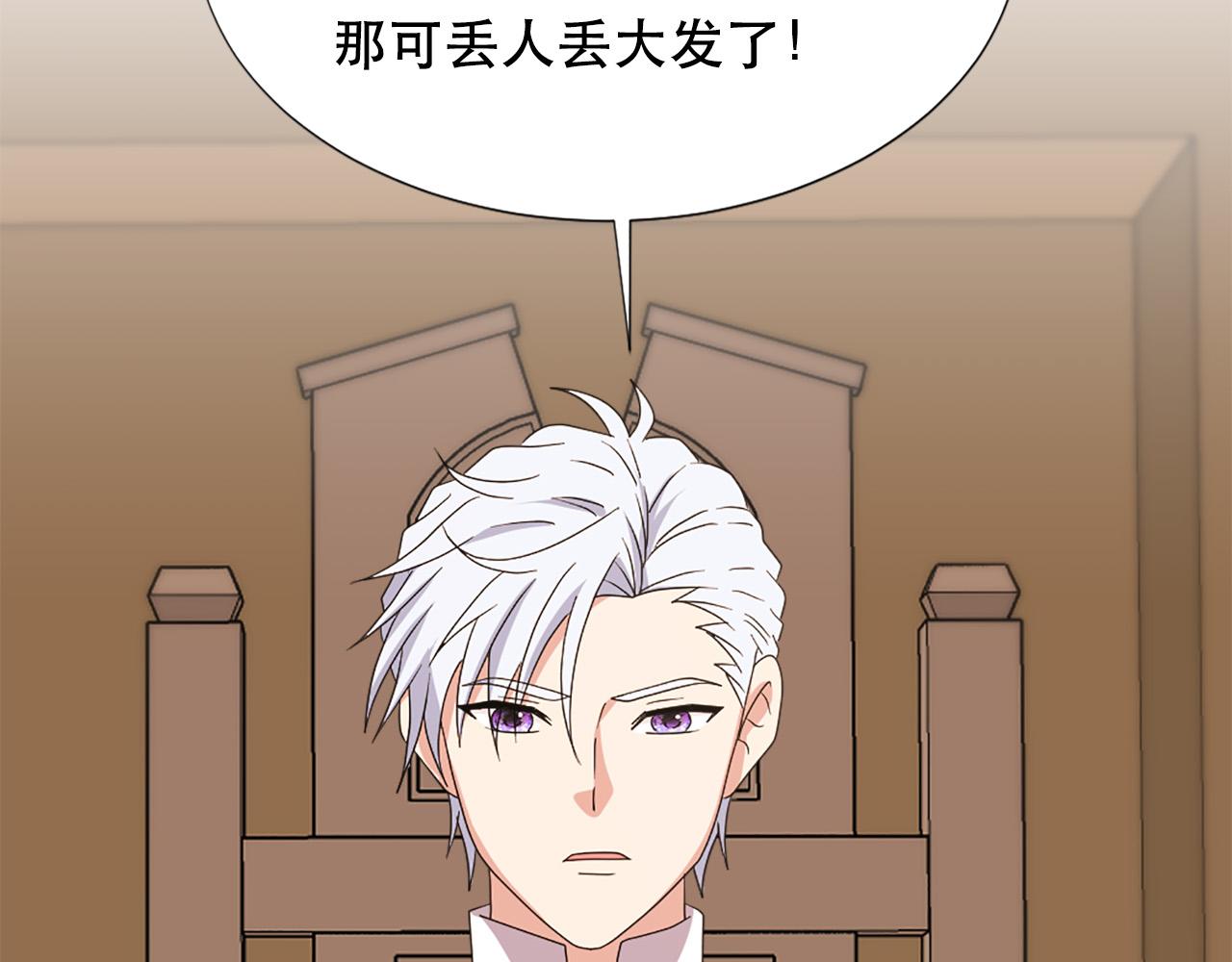 外阴两唇之间痒厉害怎么缓解漫画,第113话 信任5图