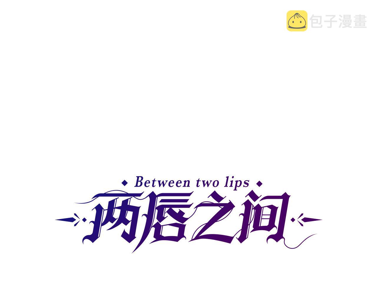 外阴两唇之间痒厉害怎么缓解漫画,第113话 信任1图
