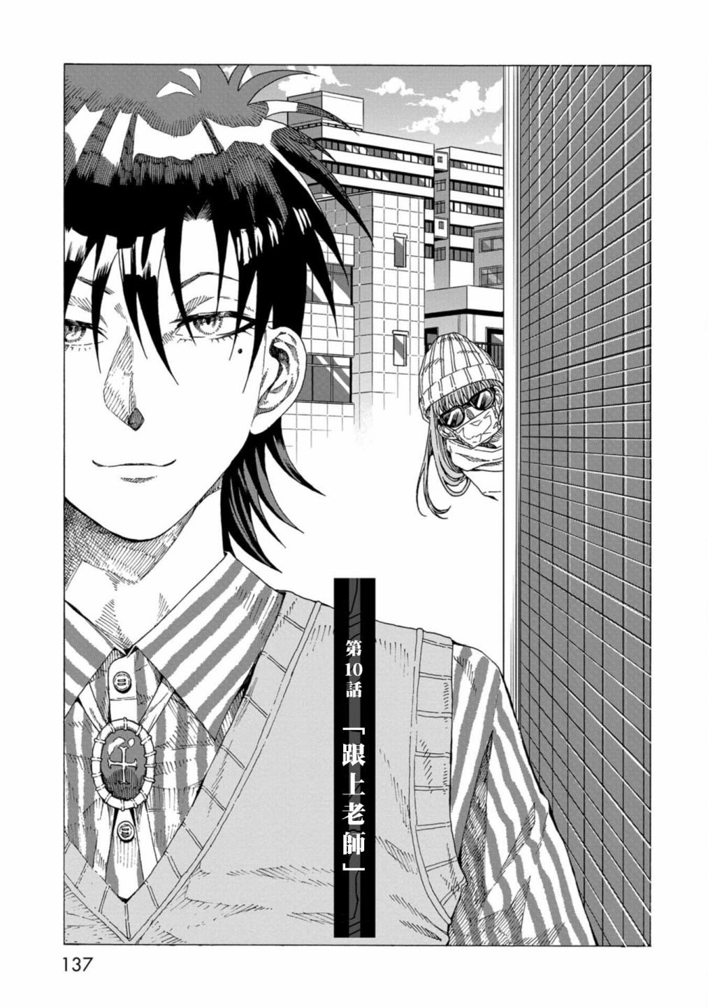 第10话0