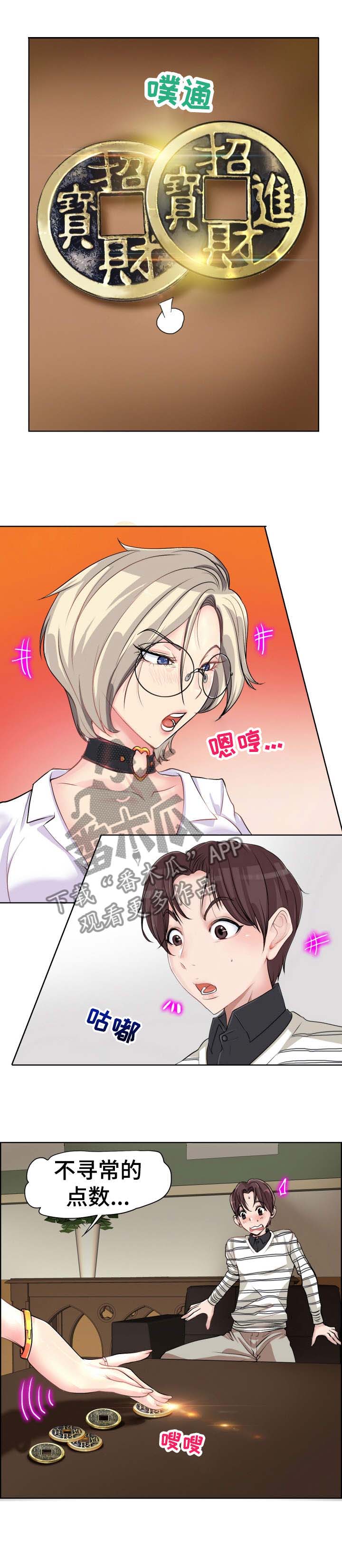 灵魂莲华阿狸云顶漫画,第1章：命数2图