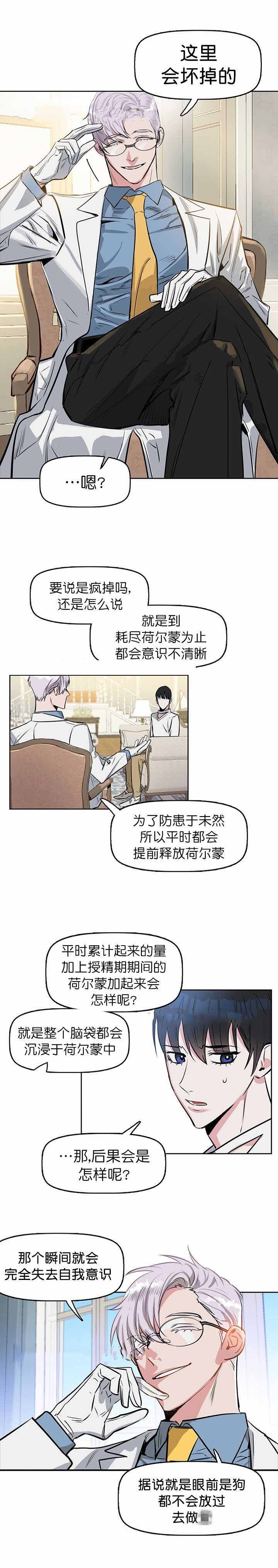 第16话3