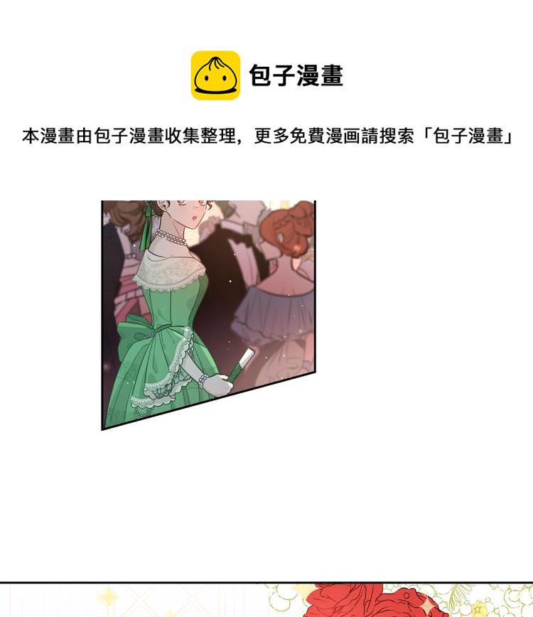 我才不嫁皇太子！漫画,第4话 她是不是sa？5图