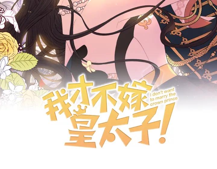 第21话 木香的源头1