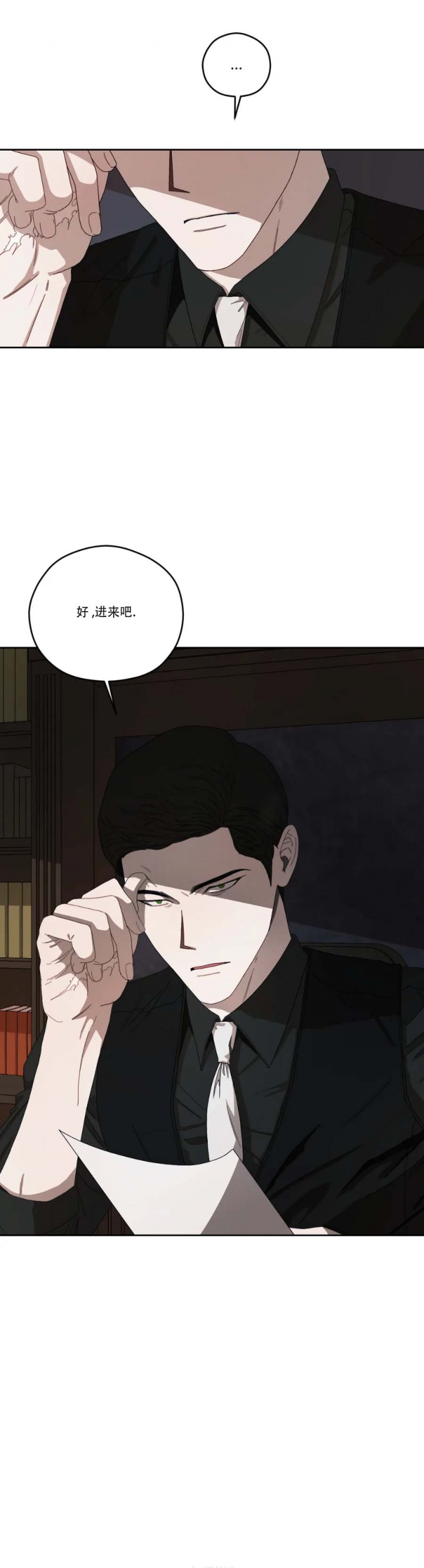 利瓦塔虐不虐漫画,第42话2图
