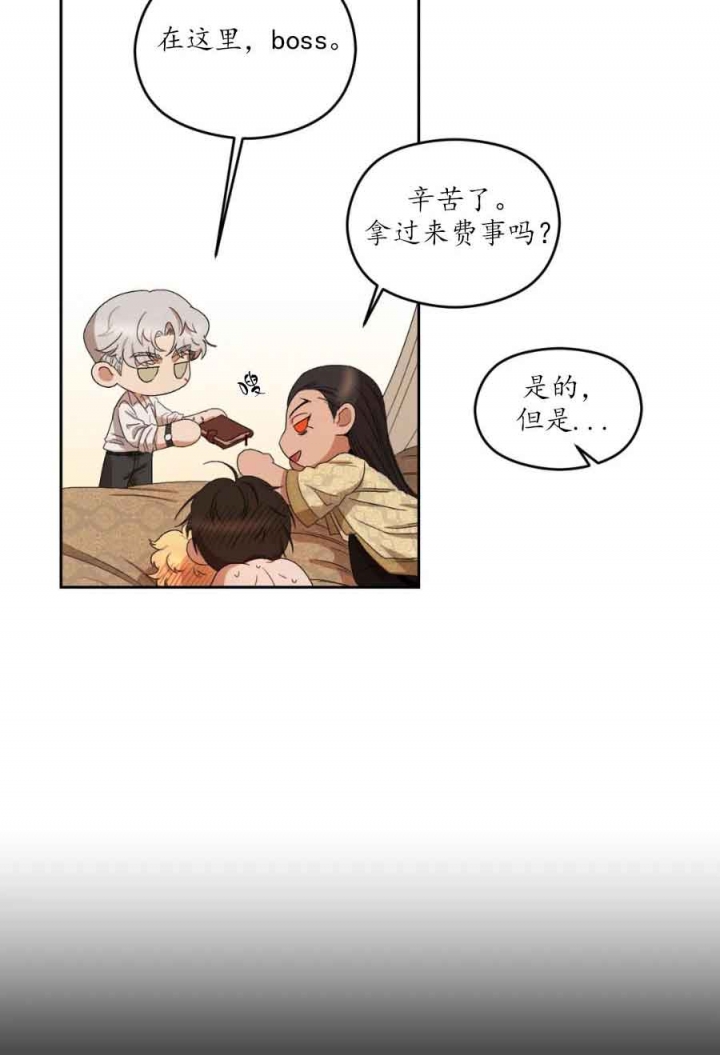 利瓦简介漫画,第21话3图