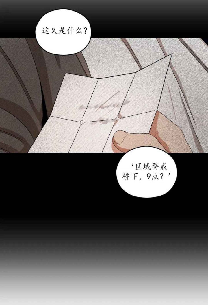 利瓦简介漫画,第21话4图