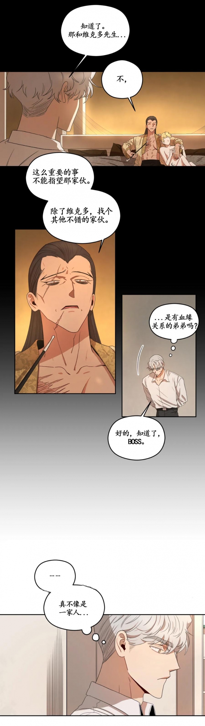利瓦简介漫画,第22话5图