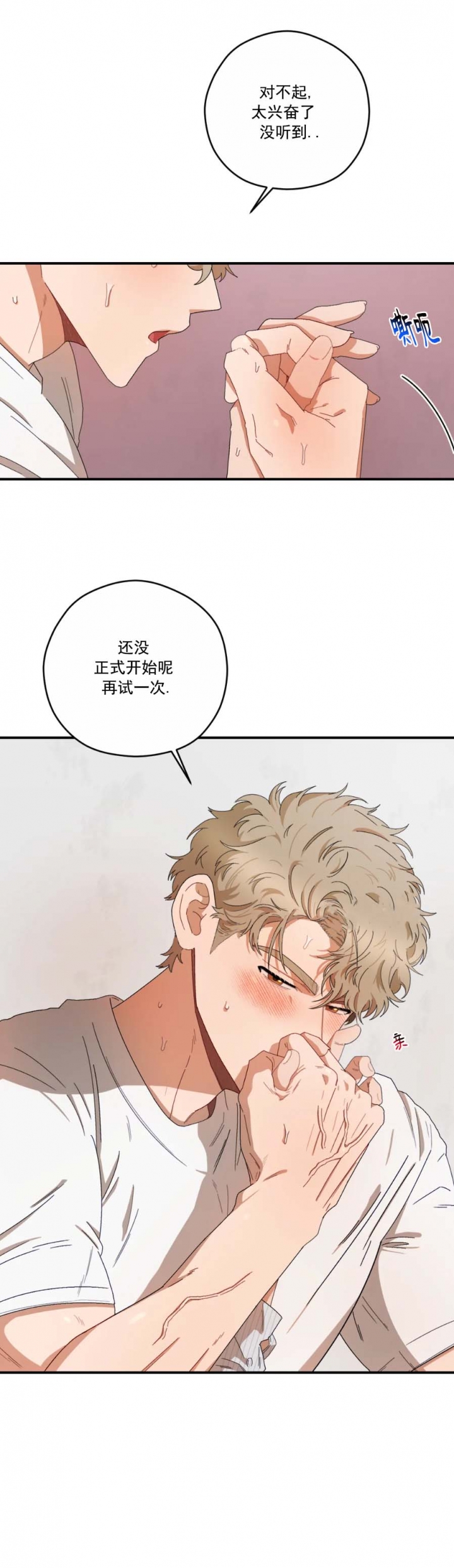 利瓦简介漫画,第55话3图