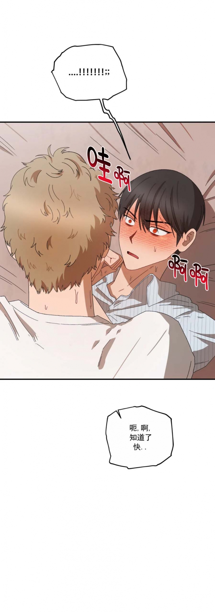 利瓦简介漫画,第55话4图
