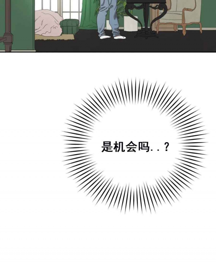 利瓦塔虐不虐漫画,第19话3图