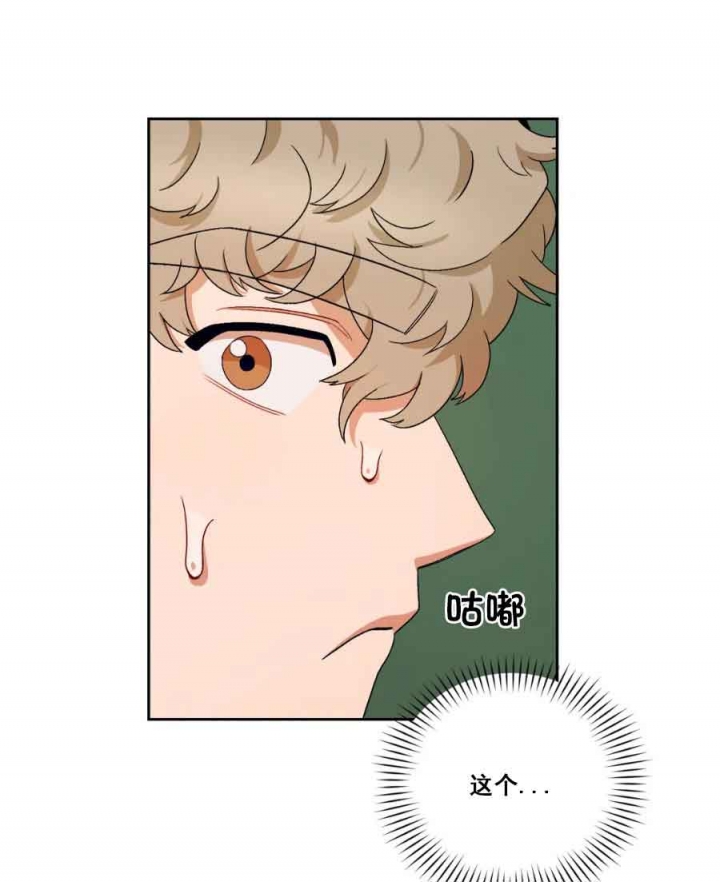 利瓦塔虐不虐漫画,第19话1图