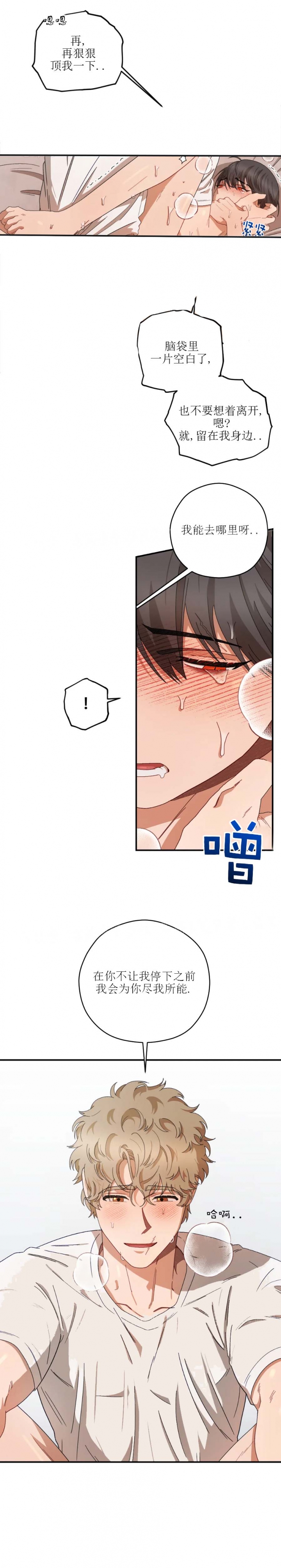 利瓦简介漫画,第59话3图