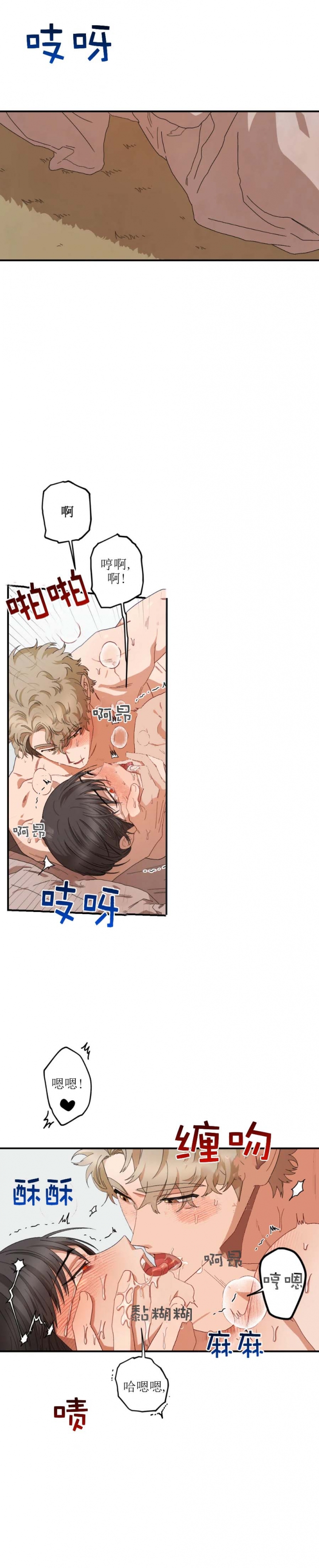 利瓦简介漫画,第59话5图