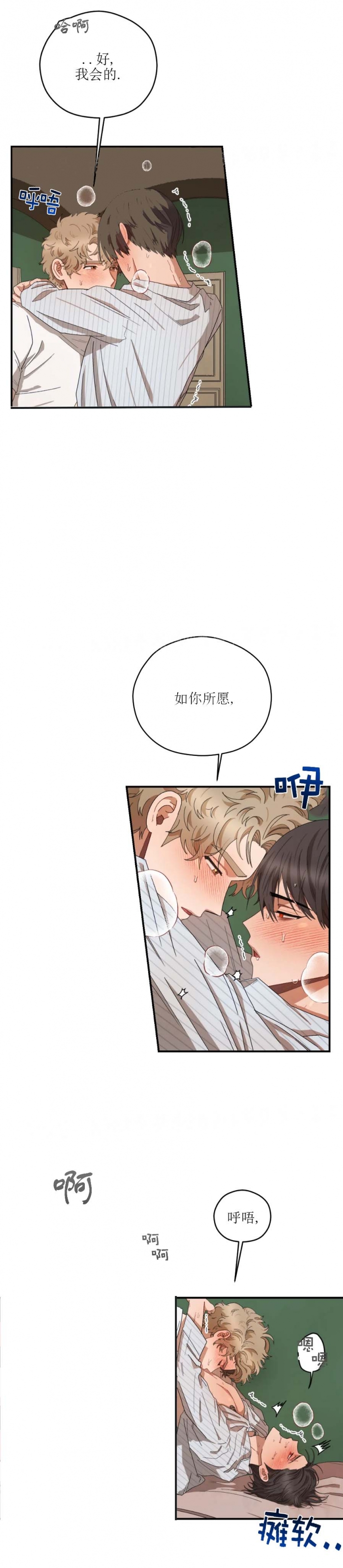 利瓦简介漫画,第59话1图