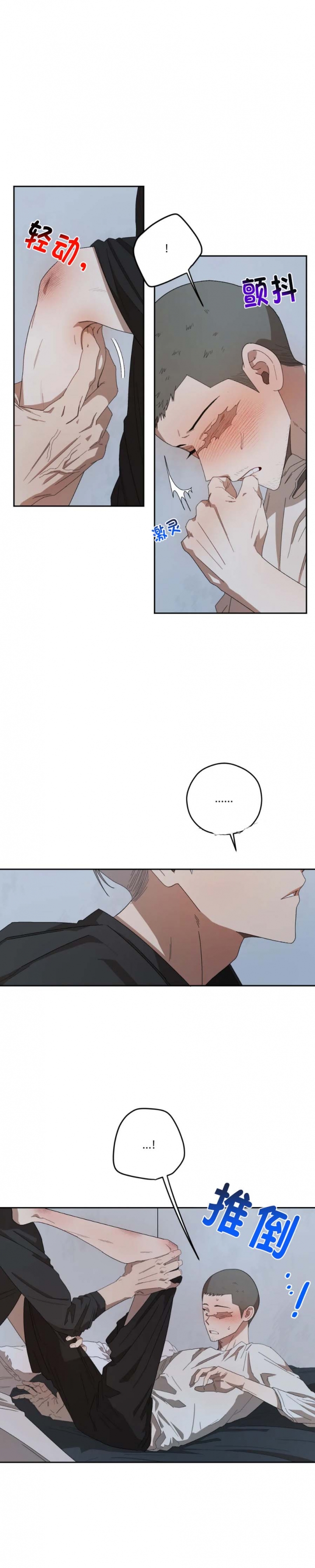 利瓦简介漫画,第65话2图