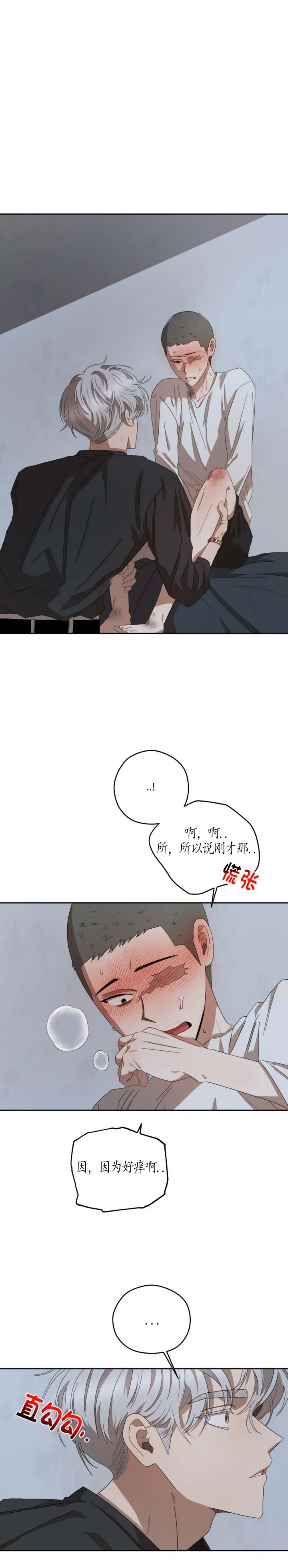 利瓦简介漫画,第65话1图