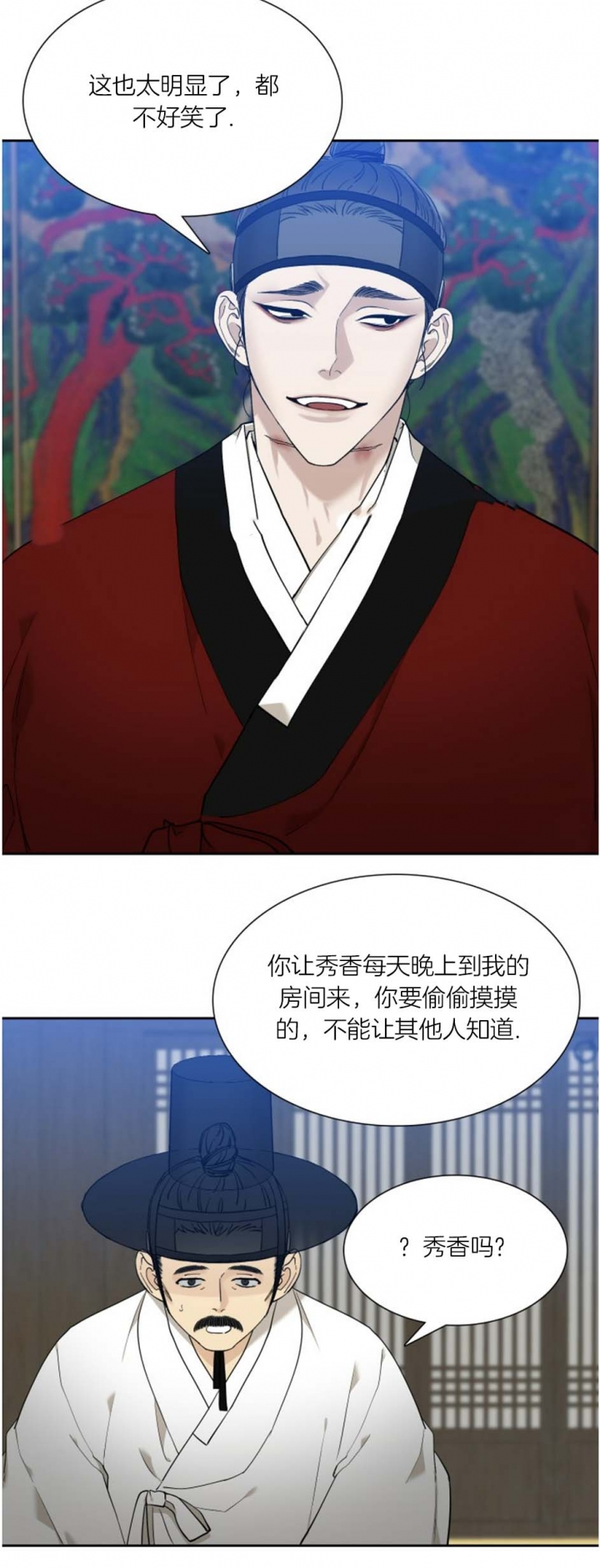 第53话3