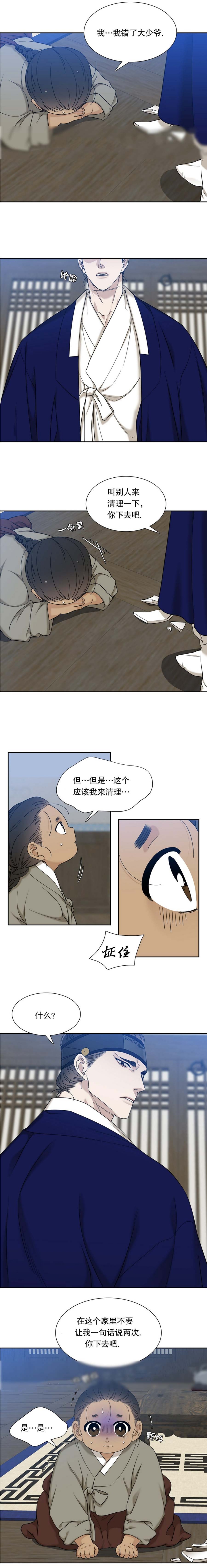 第68话4
