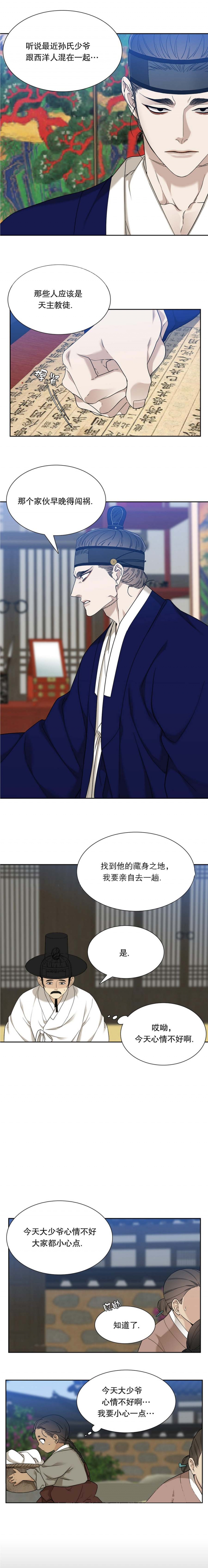 第68话2