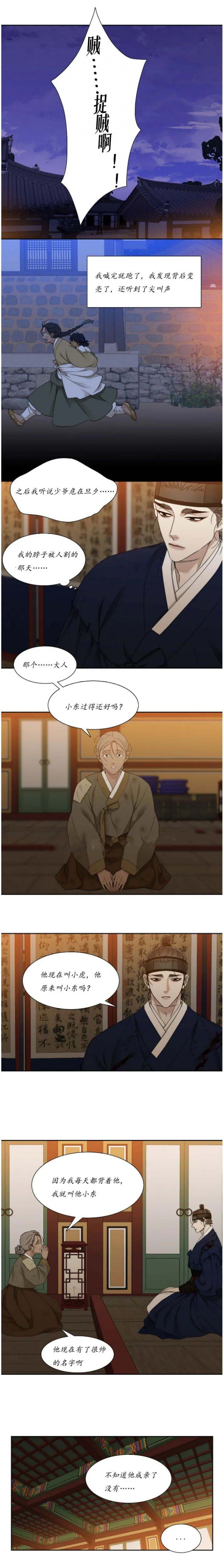 第91话2