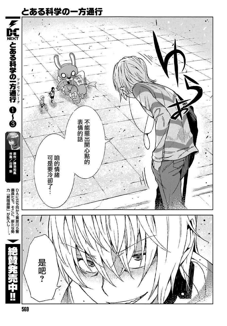 第17话2