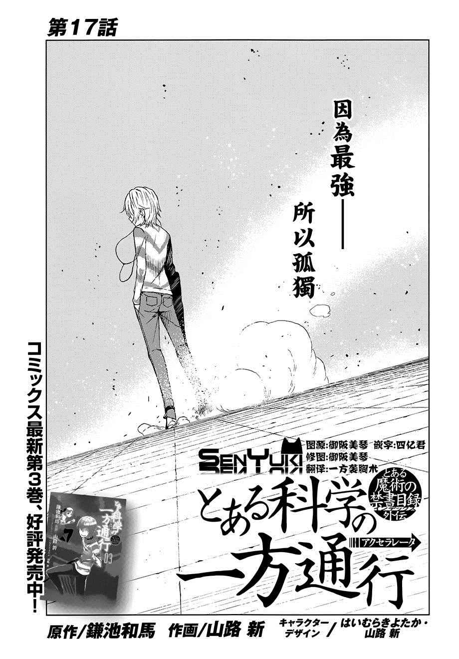 第17话0