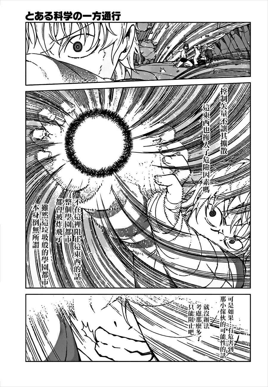第36话4