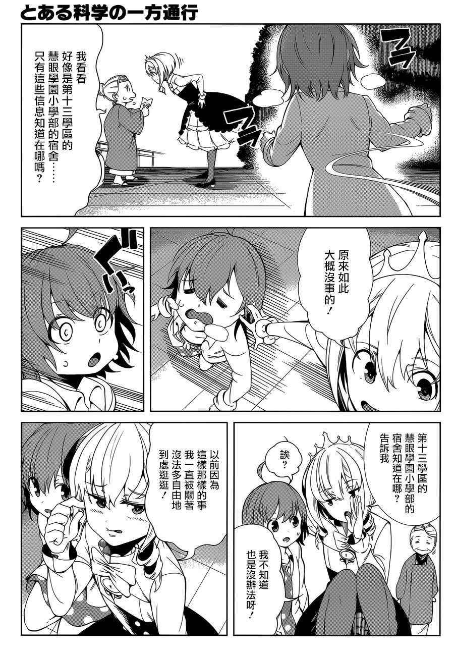 第40话4
