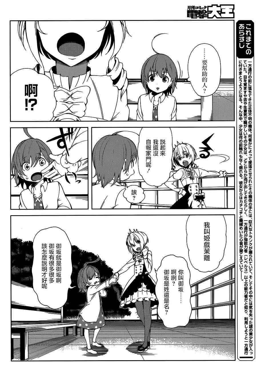 第40话1